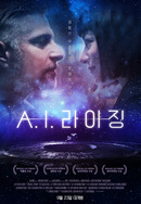 A.I. 라이징